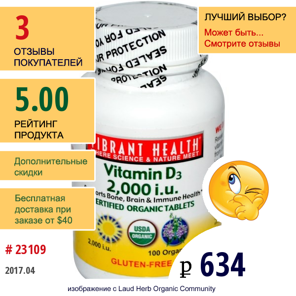 Vibrant Health, Витамин D3, 2000 Ме, 100 Органических Таблеток  
