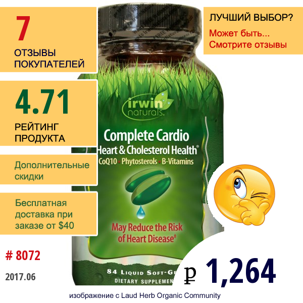 Irwin Naturals, Complete Cardio, Здоровье Сердца И Оптимальный Холестерин, 84 Гелевых Капсулы