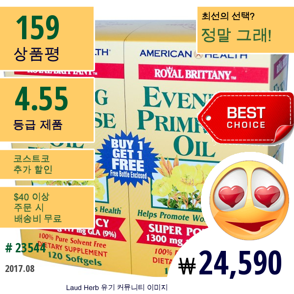 American Health, Royal Brittany, 달맞이꽃 오일, 1300 Mg, 2병, 각 120 소프트젤