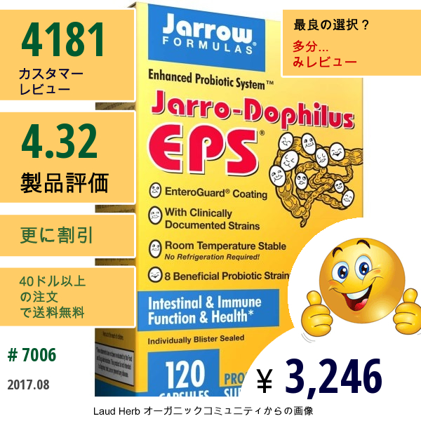 Jarrow Formulas, ジャロ‐ドフィラスEps,120べジーカプセル