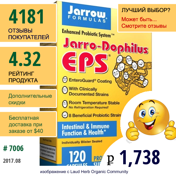 Jarrow Formulas, Jarro-Dophilus Eps, 120 Овощных Капсул
