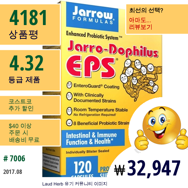 Jarrow Formulas, 자로우-도피러스 Eps, 120 식물성 캡슐