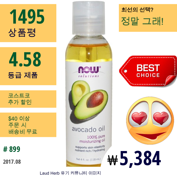 Now Foods, Solutions, 아보카도 오일, 4Fl Oz (118Ml)
