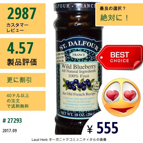 St. Dalfour, ワイルドブルーベリー、デラックスワイルドブルーベリースプレッド 10 オンス (284 G) 