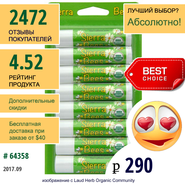 Sierra Bees, Органические Бальзамы Для Губ, Мятный Взрыв, 8 Штук, Каждый По 0,15 Унции (4,25 Г)