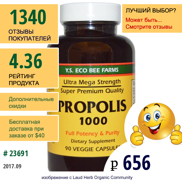 Y.s. Eco Bee Farms, Прополис 1000, 500 Mg, 90 Овощных Капсул