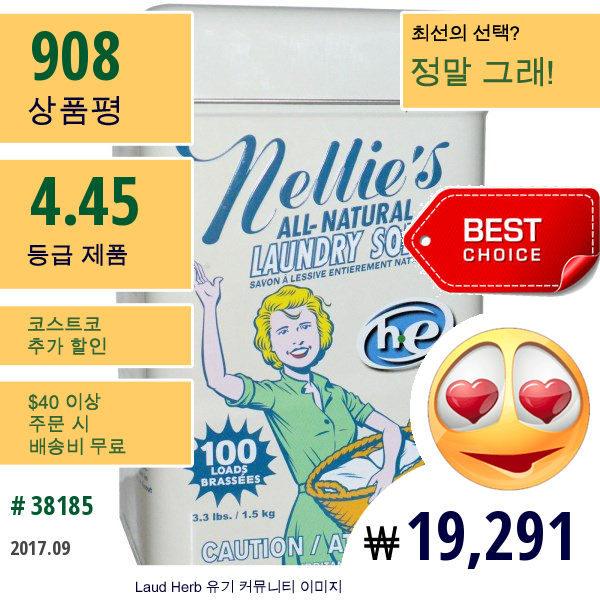 Nellies All-Natural, 런더리 소다, 100 회분, 3.3 Lbs (1.5 Kg)