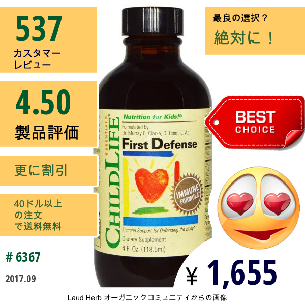 Childlife, 最初の防御, 4液量オンス（118.5 Ml）