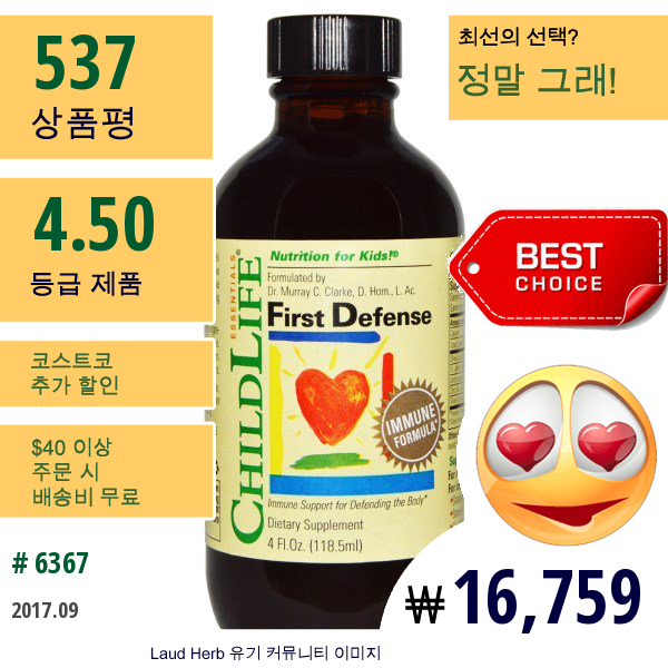 Childlife, 퍼스트 디펜스, 4 Fl Oz (118.5 Ml)