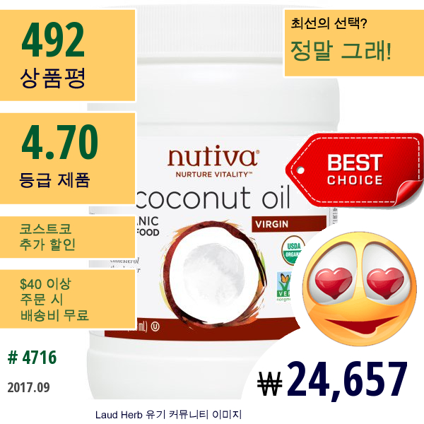 Nutiva, 유기농 코코넛 오일, 버진, 29 Fl Oz (858 Ml)