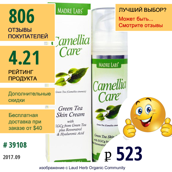 Madre Labs, Camellia Care, Крем Для Кожи С Зеленым Чаем Egcg, Против Старения, Увлажняющий, 1,7 Жидких Унций (50 Мл)