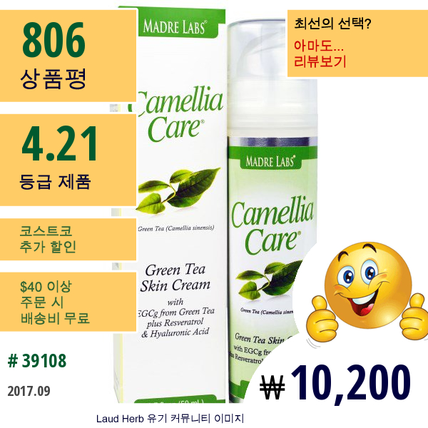 Madre Labs, 카멜리아 케어, Egcg 그린 티 스킨 크림, 안티에이징, 보습 및 수분 공급, 1.7 Fl Oz (50 Ml)