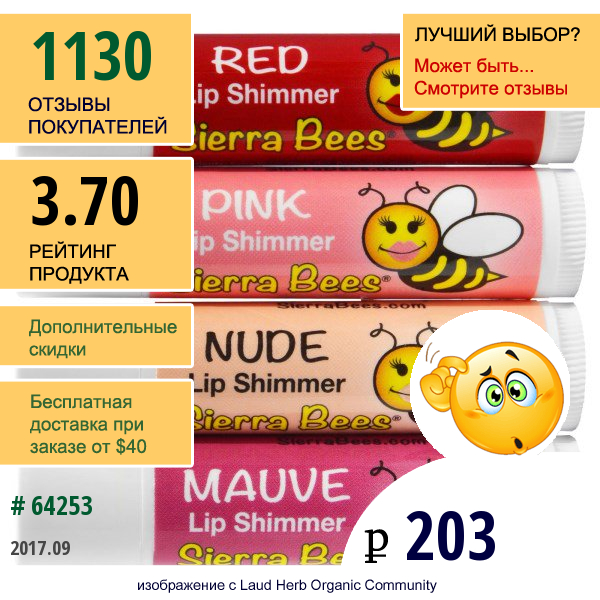 Sierra Bees, Тонирующие Бальзамы Для Губ, Набор, 4 Оттенка