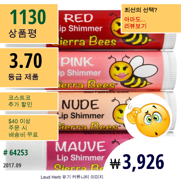 Sierra Bees, 발색 쉬머 립밤, 4가지 색 팩키지