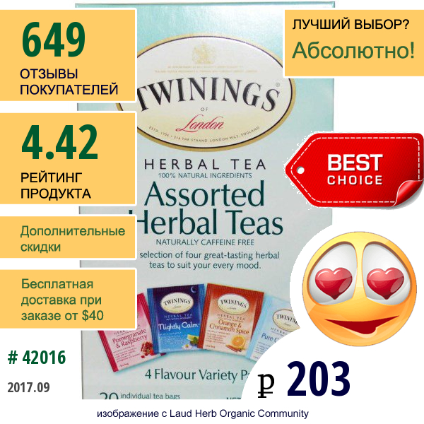 Twinings, Травяной Чай Разных Сортов, Разнообразие Видов, Без Кофеина, 20 Пакетиков, 1.23 Унций (34 Г)