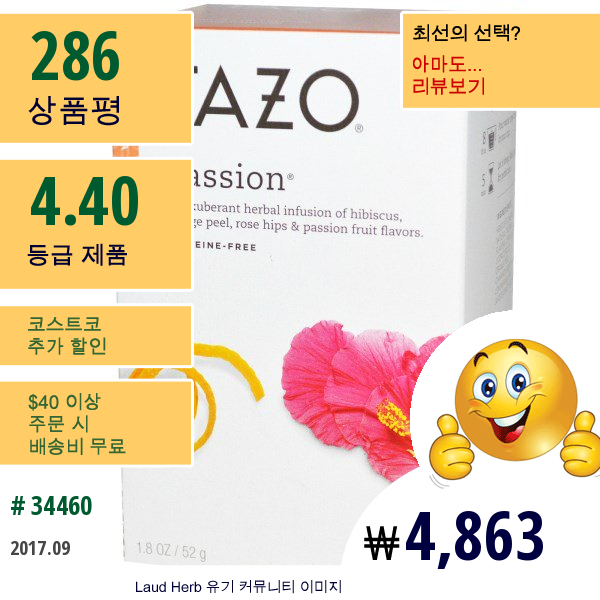 Tazo Teas, 패션, 허벌 티, 무카페인,필터백 20 개입 , 1.8 Oz (52 G)