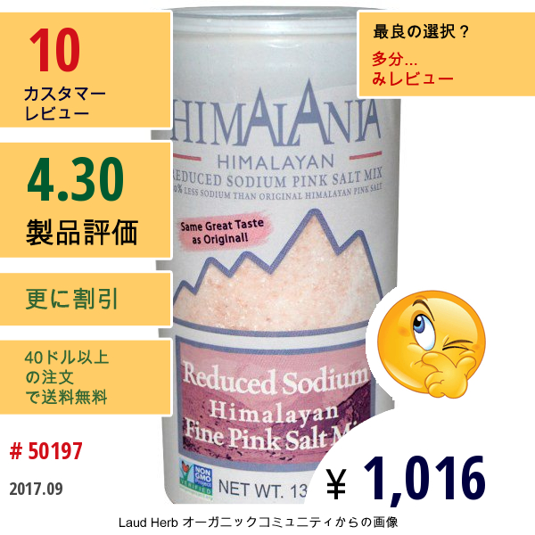 Himalania, 塩分控えめヒマラヤ・ファイン・ピンク・ソルトミックス、13オンス（368.5G）