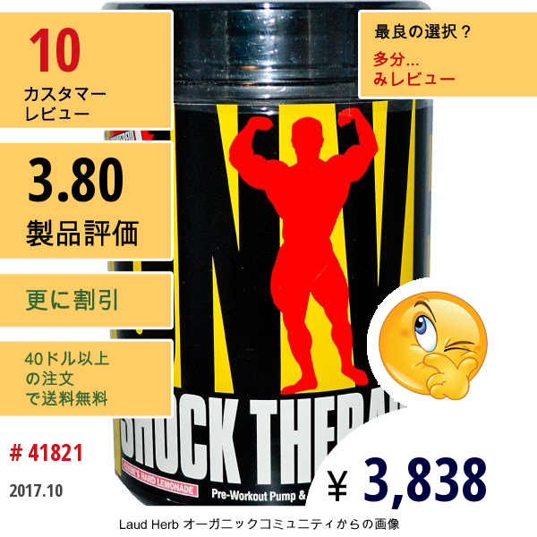 Universal Nutrition, ショック療法, 運動前の血流促進とエネルギー, クライドのハード・レモネード, 1.85 ポンド (840 G)