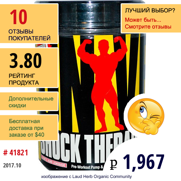 Universal Nutrition, Shock Therapy, Перед Тренировкой Разогрев И Энергия, Clydes Hard Lemonade 1.85 Фунтов (840 Г)