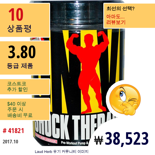 Universal Nutrition, 쇼크 테라피, 운동 전 펌프 & 에너지, 클라이드의 진한 레모네이드,  1.85 Lbs (840 G)