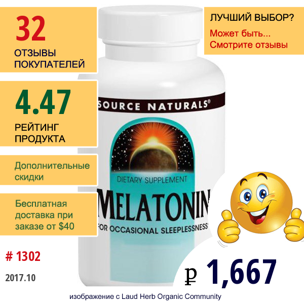 Source Naturals, Мелатонин, 5 Мг, Вкус Перечной Мяты, Подъязычный, 200 Таблеток