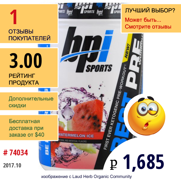 Bpi Sports, Best Pre Workout, Beta-Hydroxybutyrate Ketone & Energy Formula, Watermelon Ice, 11.11 Oz (315 G)