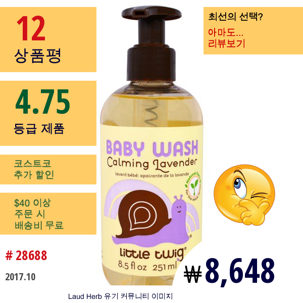 Little Twig, 바디 워시, 카밍 라벤더, 8.5 액량 온스 (251Ml)