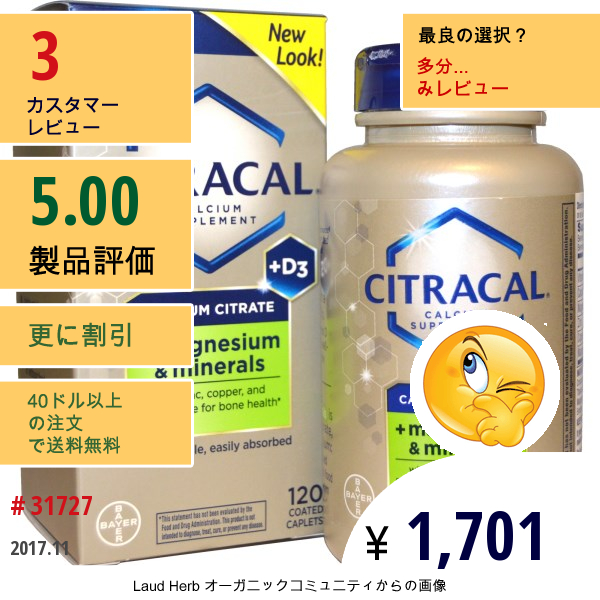 Citracal, クエン酸カルシウム、ビタミン D 配合、プラス マグネシウム、120 コーティング錠