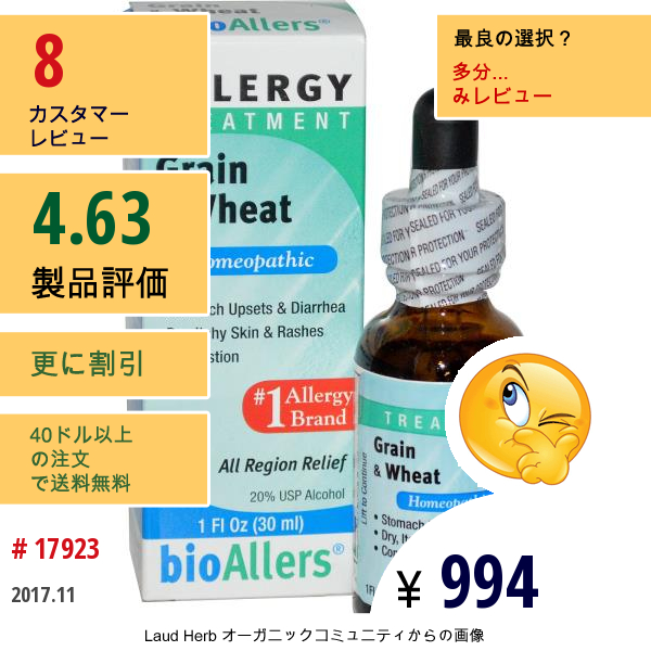 Natrabio, バイオアラーズ（Bioallers）、穀物 & 小麦、アレルギートリートメント、1 Fl Oz (30 Ml)