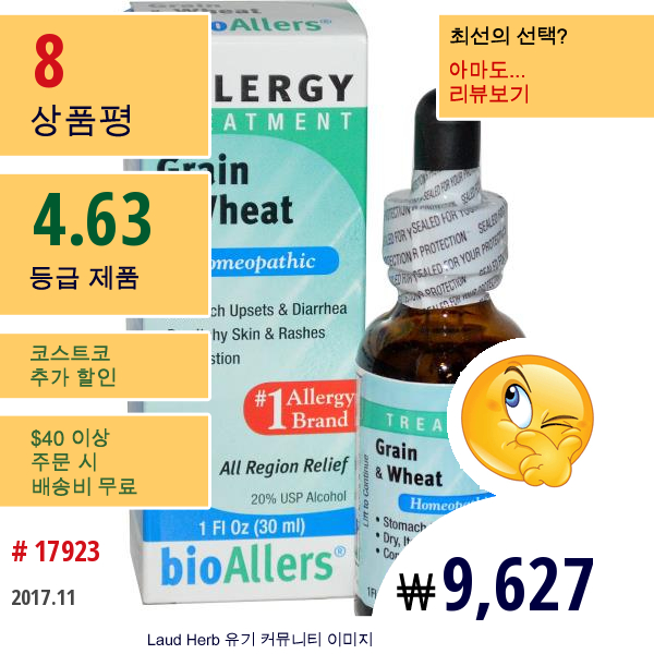 Natrabio, 바이오앨러스, 그레인 & 밀, 알러지 트리트먼트, 1Fl Oz(30Ml)