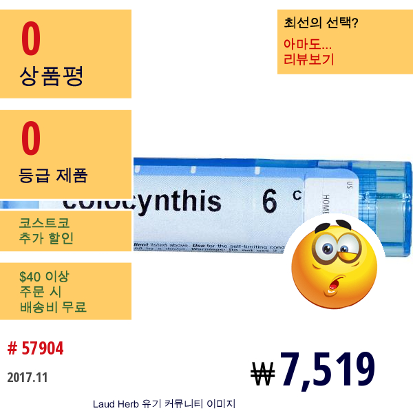 Boiron, Single Remedies, Colocynthis, 6C, 80 펠릿