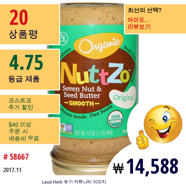 Nuttzo, Organic Seven Nut & Seed Butter, 부드러운, 오리지날, 16 온스 (454 G)