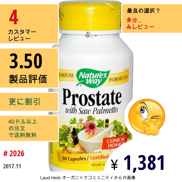 Natures Way, 前立腺、ソー・パルメット入り、 327 Mg、 60カプセル