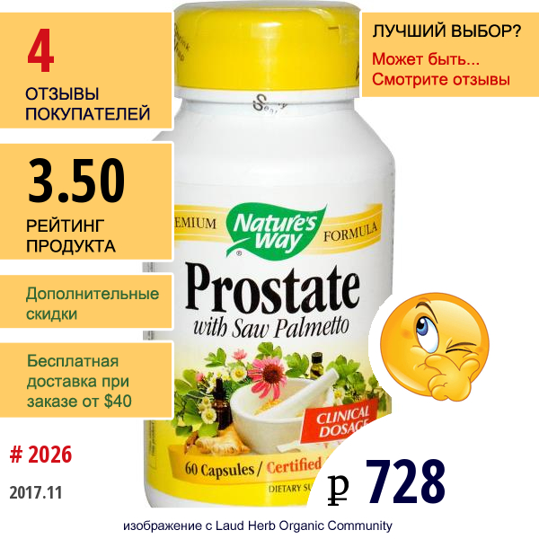 Natures Way, Средство Для Предстательной Железы Prostate, С Экстрактом Пальмы Сереноа, 327 Мг, 60 Капсул