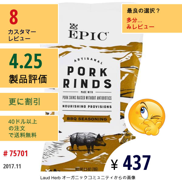 Epic Bar, アルティザンポークリンド、bbqシーズニング、2.5 Oz (70 G)