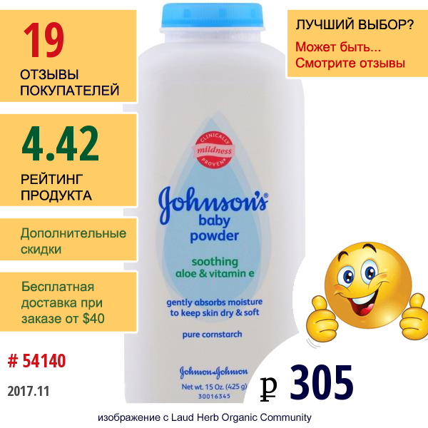 Johnsons Baby, Присыпка, Успокаивающие Алоэ И Витамин Е, 425 Г (15 Унций)