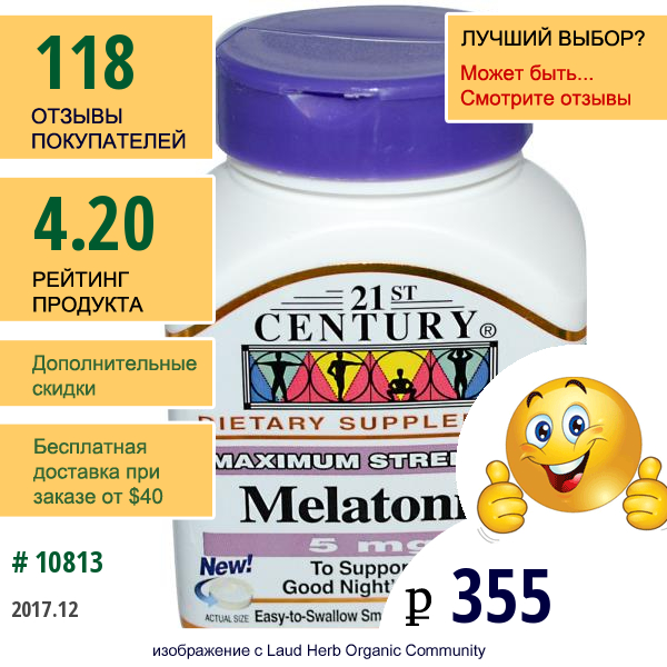 21St Century, Мелатонин, 5 Мг, 120 Таблеток