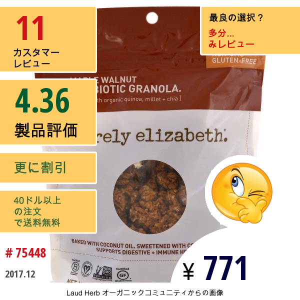 Purely Elizabeth, プロバイオティクス グラノーラ, メープルウォルナッツ, 8 Oz (227 G)