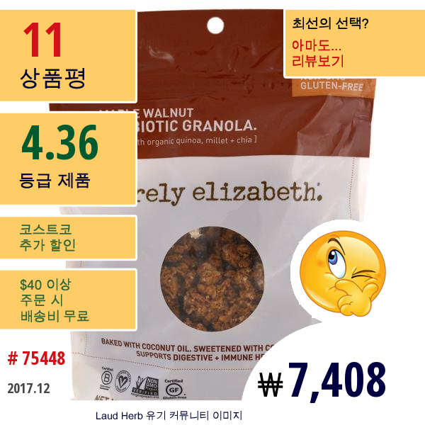 Purely Elizabeth, 프로바이오틱 그레뇰라, 메이플 호두, 8 Oz (227 G)