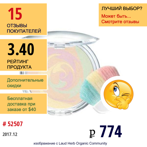 Physicians Formula, Inc., Минеральный Наряд Минеральный Корректирующий Порошок, Натуральный Сливочный, 8,2 Г (0,29 Унции)  