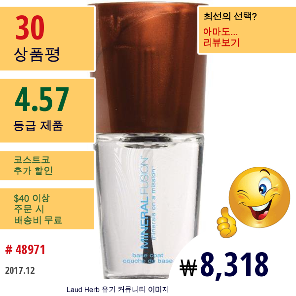 Mineral Fusion, 매니큐어, 베이스코트, 0.33 Fl Oz (10 Ml)  