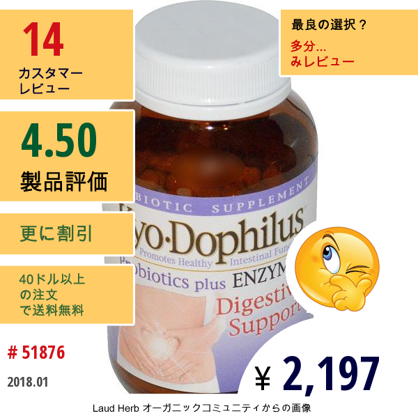 Wakunaga - Kyolic, Kyo•dophilus、プロパイオティクス・プラス・エンザイム、カプセル120 錠