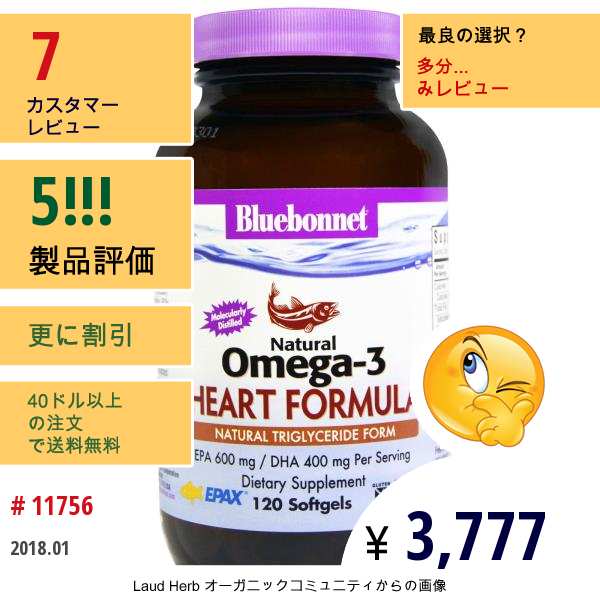 Bluebonnet Nutrition, 天然オメガ-3、心臓のためのフォーミュラ、120 ソフトジェル