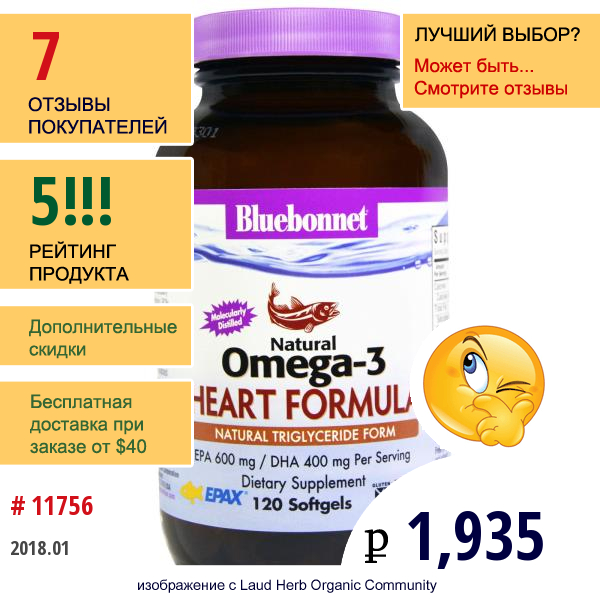 Bluebonnet Nutrition, Натуральный Омега-3 Состав Для Сердца, 120 Мягких Капсул