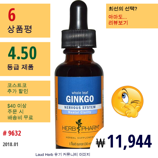 Herb Pharm, 은행나무, 1 액량 온스 (29.6 Ml)