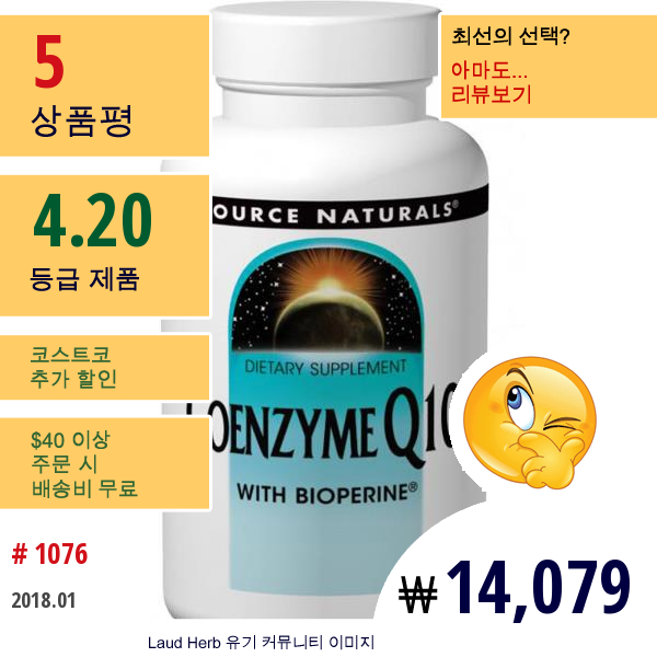 Source Naturals, 코엔자임 Q10, 바이오페린 함유, 100 Mg, 60 소프트젤  