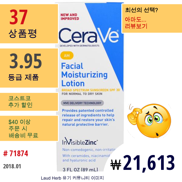 Cerave, 오전 페이셜 모이스처라이징 로션, Spf 30, 3 Fl Oz (89 Ml)