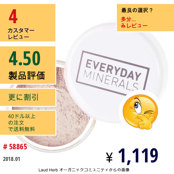 Everyday Minerals, アイシャドウ, We Will, 0.06オンス (1.7 G)  