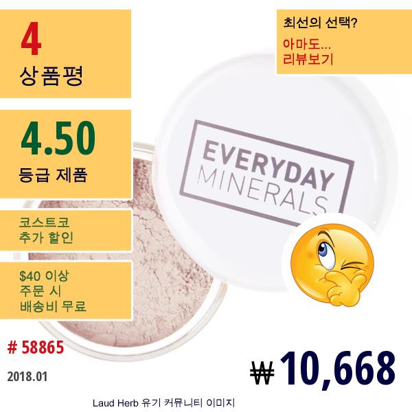 Everyday Minerals, 아이 섀도우, 위-윌, .06 온스 (1.7 G)  