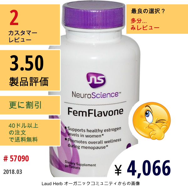 Neuroscience, , フェムフラボン、 90錠  